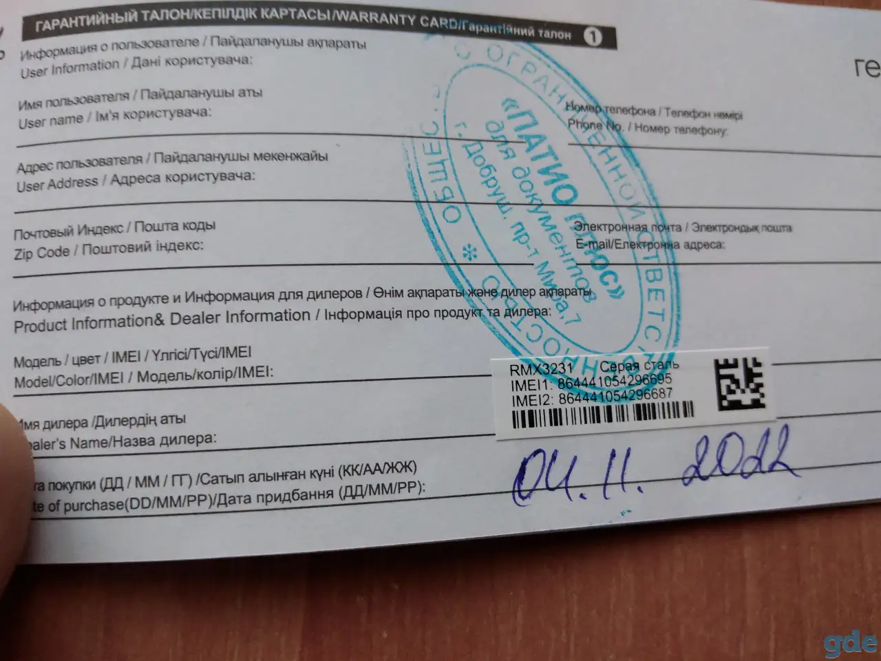 Телефон Realme C11. Новый 150руб, фотография 1