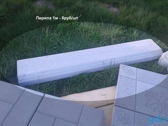 Плитка тротуарная, бордюры, балясины и перила, фотография 4