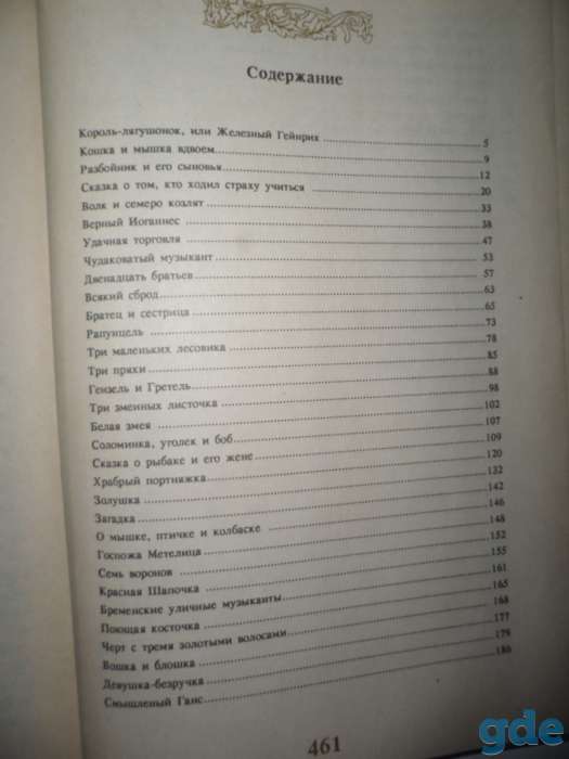 Книги детские, фотография 2