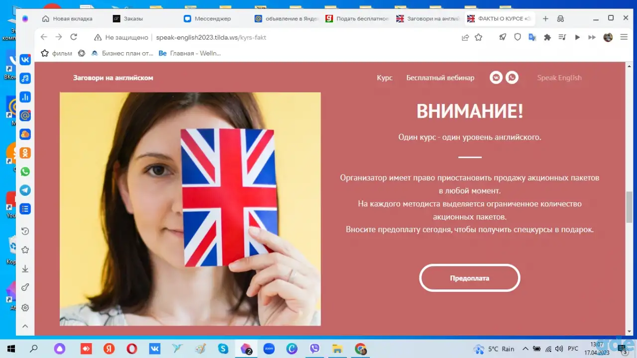 Бесплатно сделаю 1 вариант( Первый экран) дизайна сайта на Тильде для вашего бизнеса. Если вам понравится, то продолжим., фотография 14