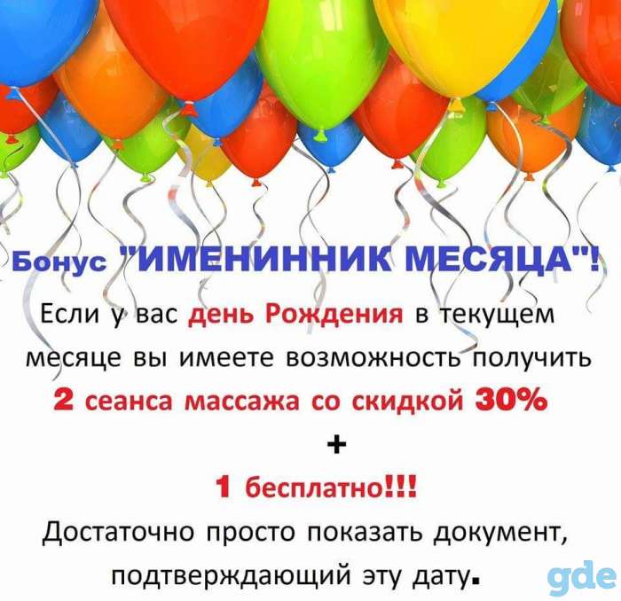 Массаж оздоровительный, фотография 2
