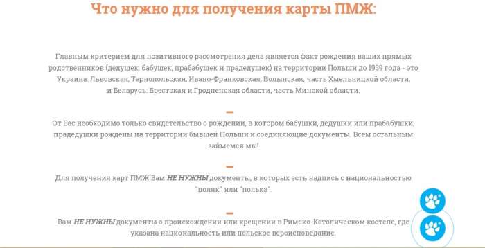Получи свою карту ПМЖ в Польше, фотография 3