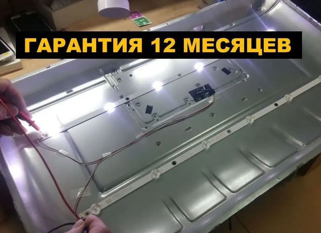 Ремонт телевизоров на дому, фотография 4