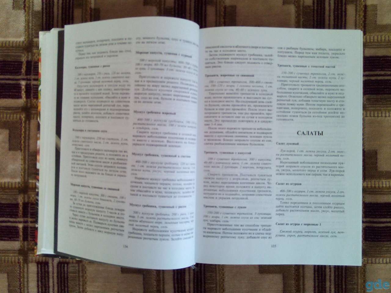 НОВАЯ БОЛЬШАЯ кулинарная книга  вес 1,6 кг, фотография 8