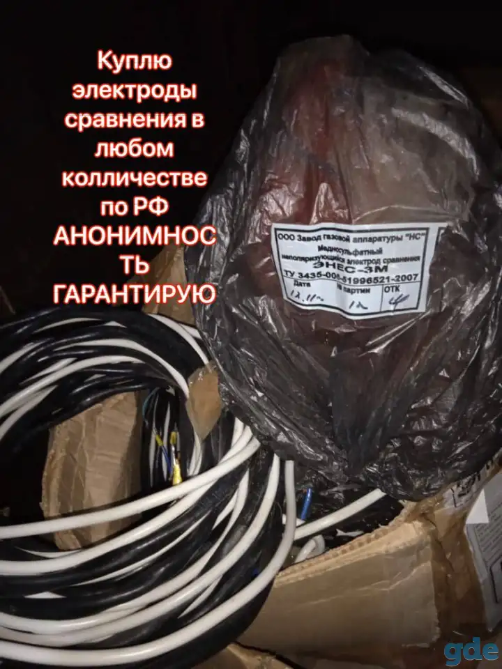 Куплю ИКП ЭХЗ, фотография 1