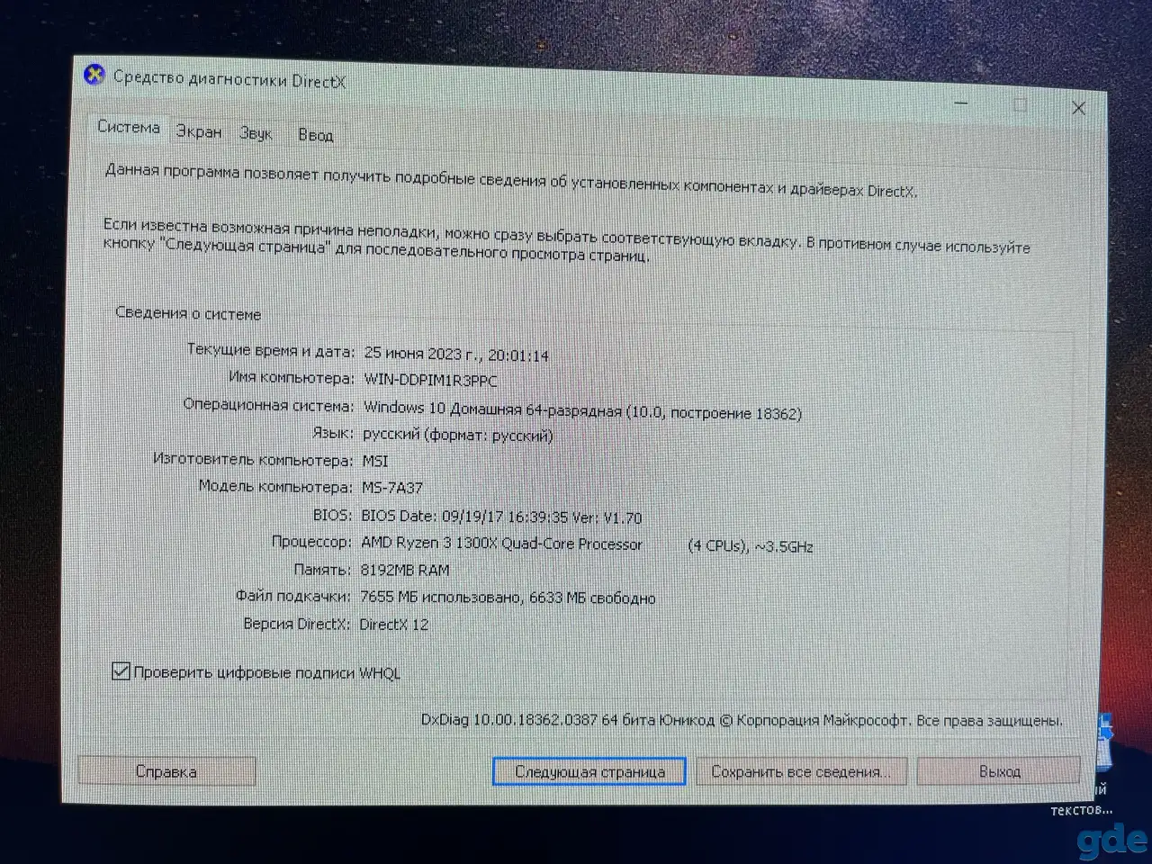Игровой компьютер, фотография 4