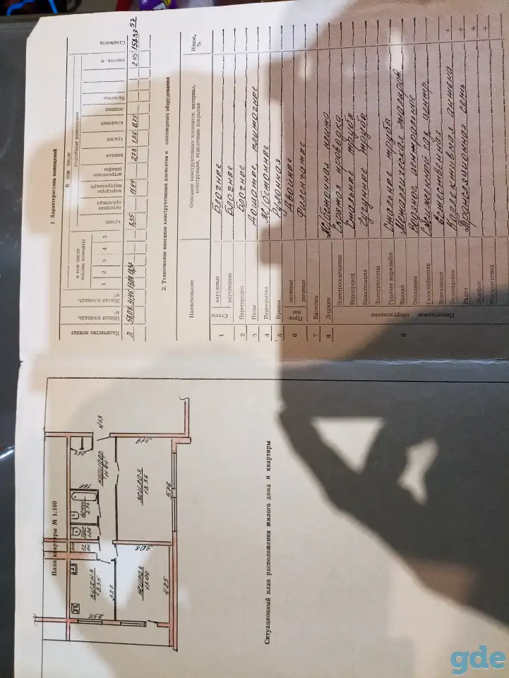 Продажа 2х комнатной квартиры, Город м-нКомсомольский д12кв13, фотография 2