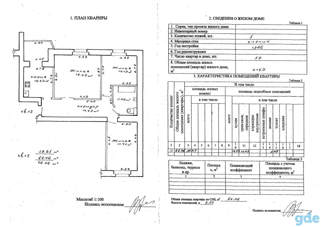 Продам 3-комнатную квартиру Мозырь ул. Веры Хоружей д. 12а, фотография 12