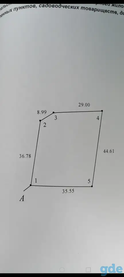 Продаётся дом, Деревня Козлы, Держинский район, фотография 1