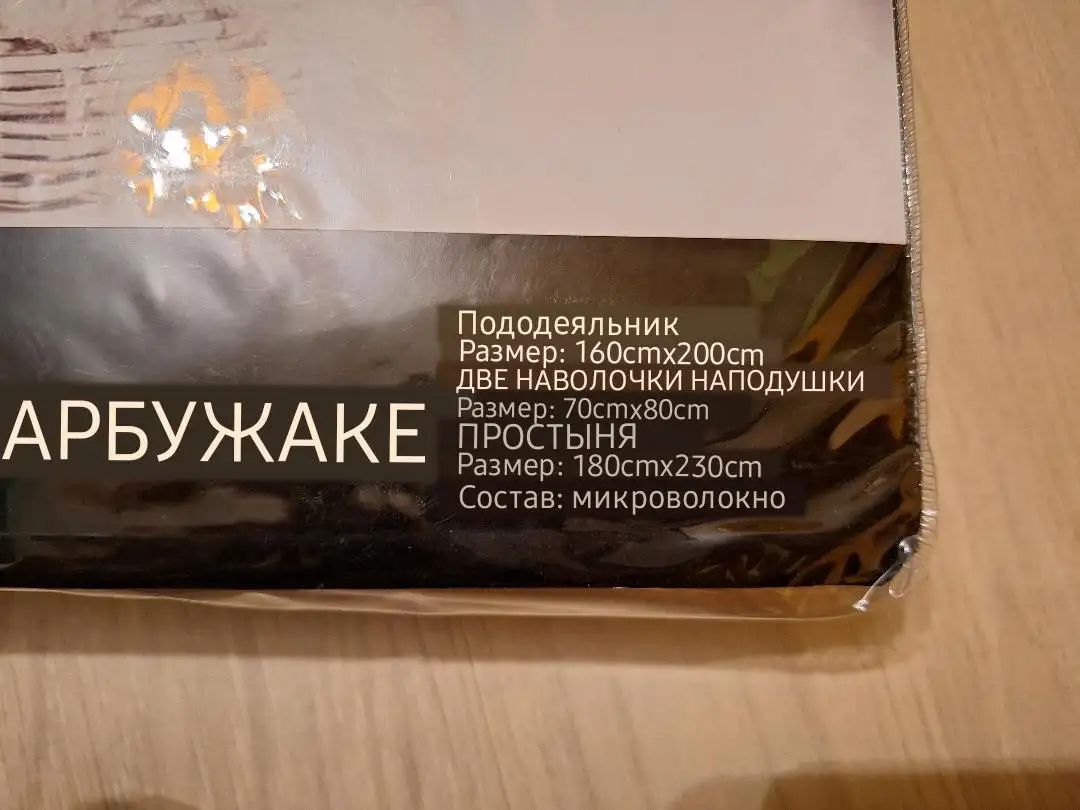 Комплект постельного белья, фотография 2