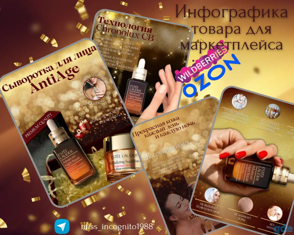 Инфографика для маркетплейсов, фотография 3