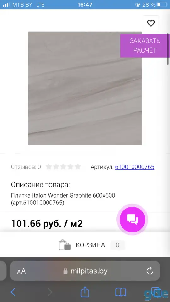 Плитка, фотография 2