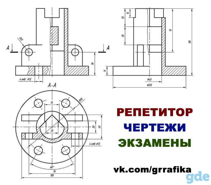 Репетитор по инженерной графике, фотография 1