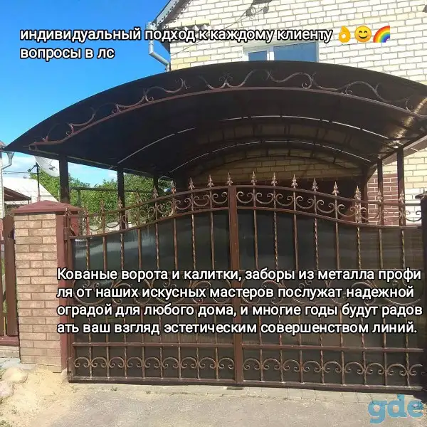 Кованые изделия, ворота, калитки, заборы из металла профиля, фотография 1