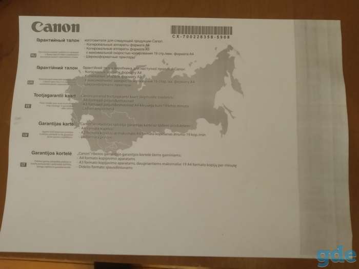 продам копир CANON, фотография 6