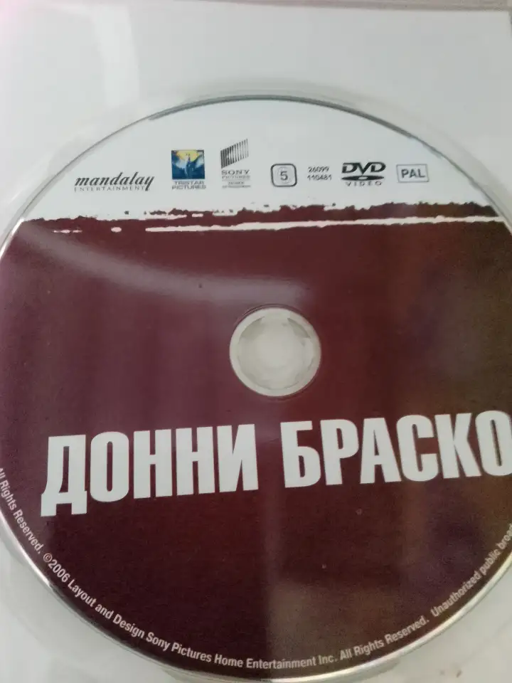 Ди-ви-ди диск Донни Браско, лицензия, фотография 3