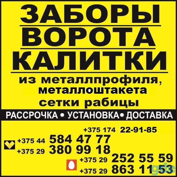 Заборы, ворота, калитки, фотография 1