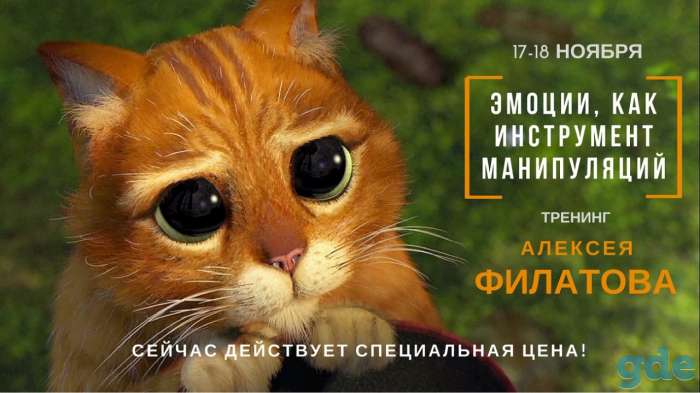 ЭМОЦИИ, КАК ИНСТРУМЕНТ МАНИПУЛЯЦИЙ, фотография 1