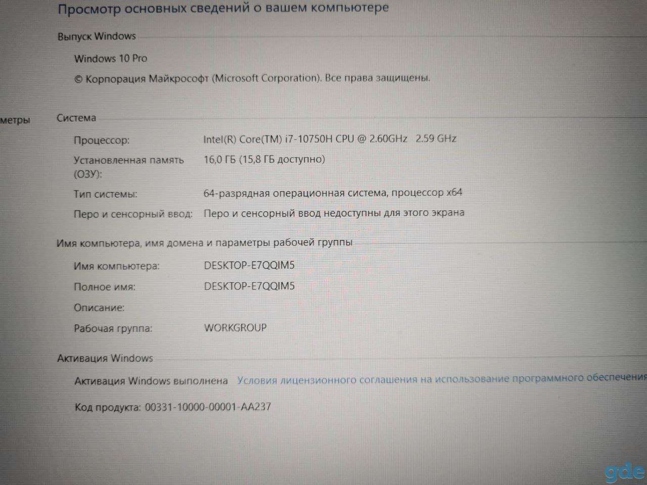 Игровой ноутбук ASUS ROG Strix G15 G512L, фотография 7