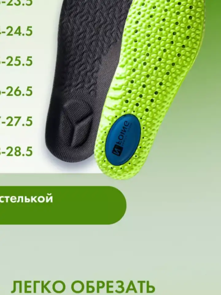 Стельки для обуви и кроссовок ортопедические, товары для маркетплейсов, фотография 6