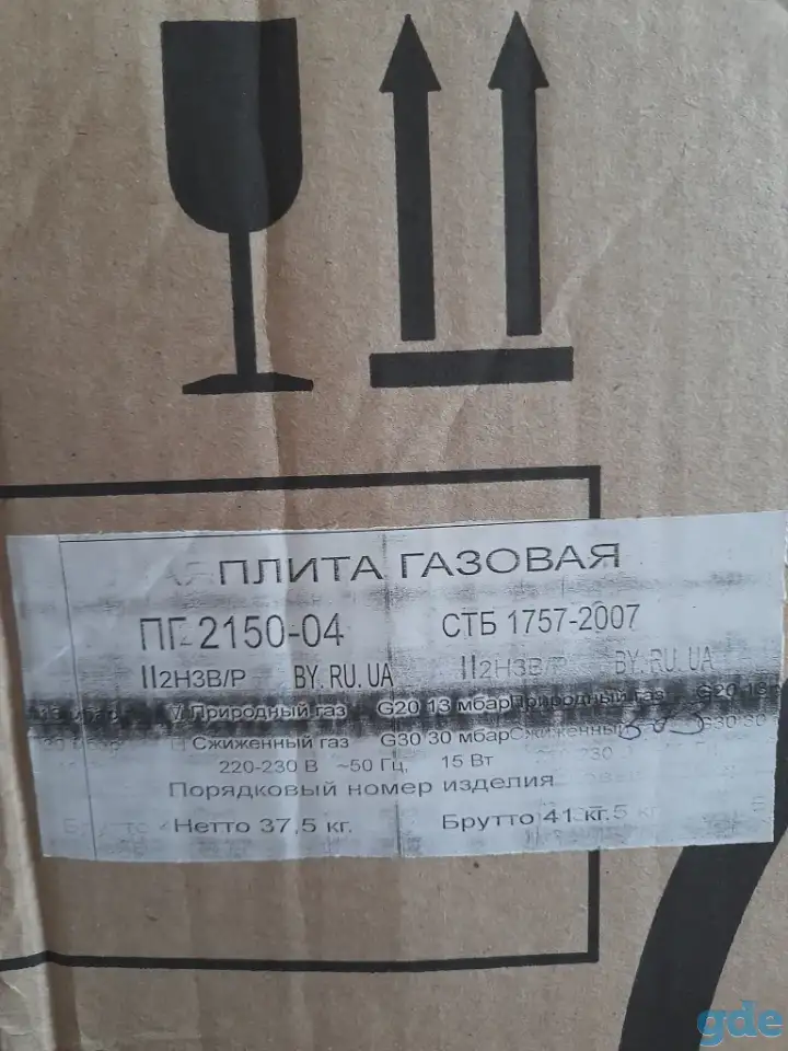 Продаётся новая газовая плита, фотография 2