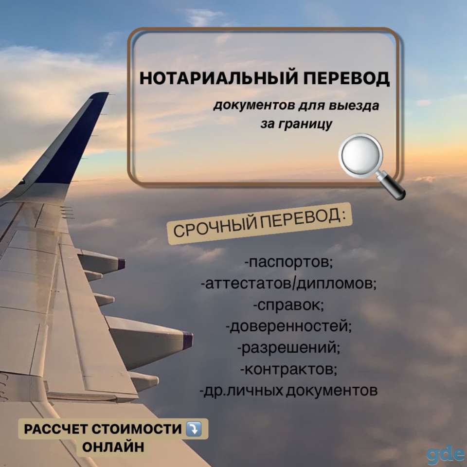 Перевод документов в Минске, фотография 1