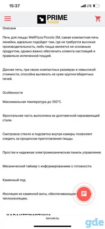 Печь для пиццы PICCOLO, фотография 5