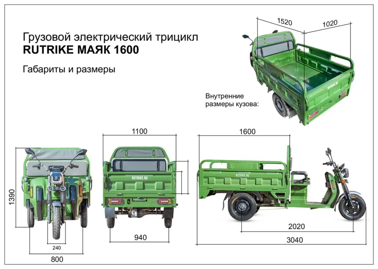 Грузовой электротрицикл rutrike маяк 1600 60v1000w, фотография 8