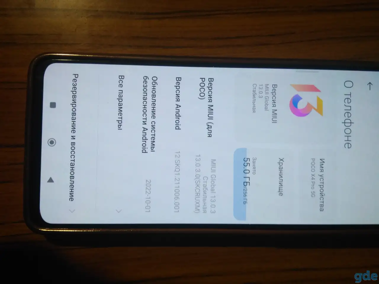 Poco X4 pro, фотография 2