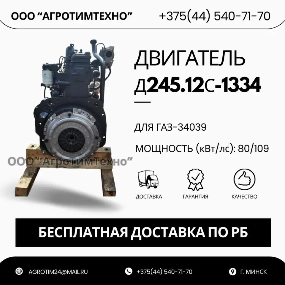 Ремонт двигателя ММЗ Д245.12С-1334 для газ-34039, фотография 1