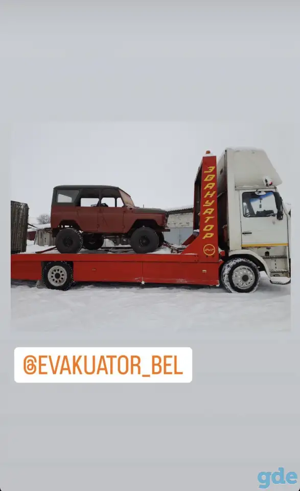 Техпомощь перевоз авто, фотография 4
