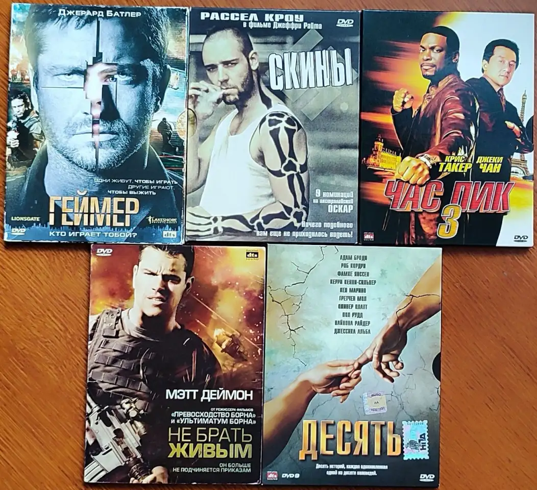 Домашняя коллекция DVD-дисков ЛОТ-31, фотография 1