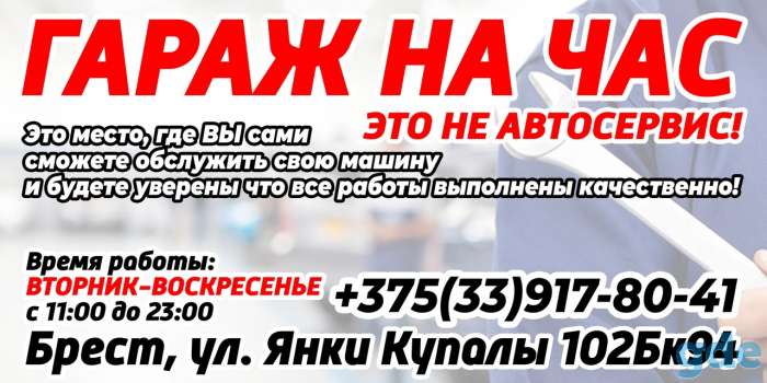 Гараж на час GARAGE, фотография 5