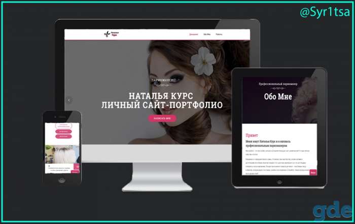 Создание сайта, фотография 2