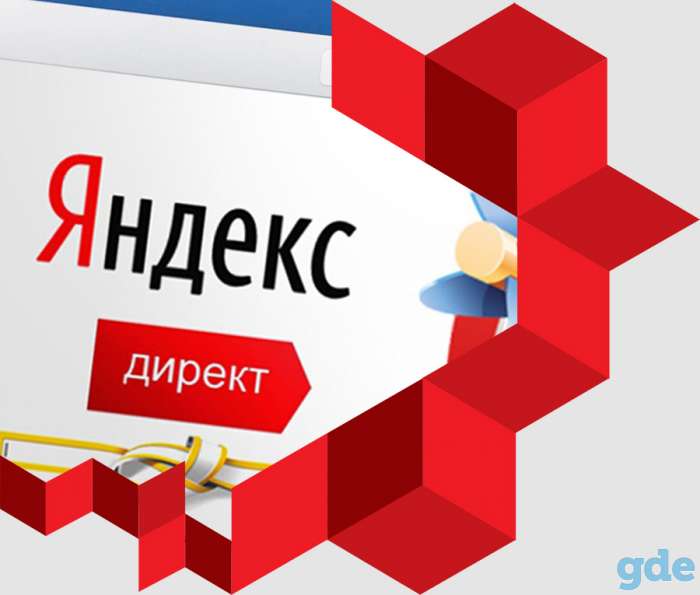Купон Яндекс Директ на 100 рублей, фотография 1