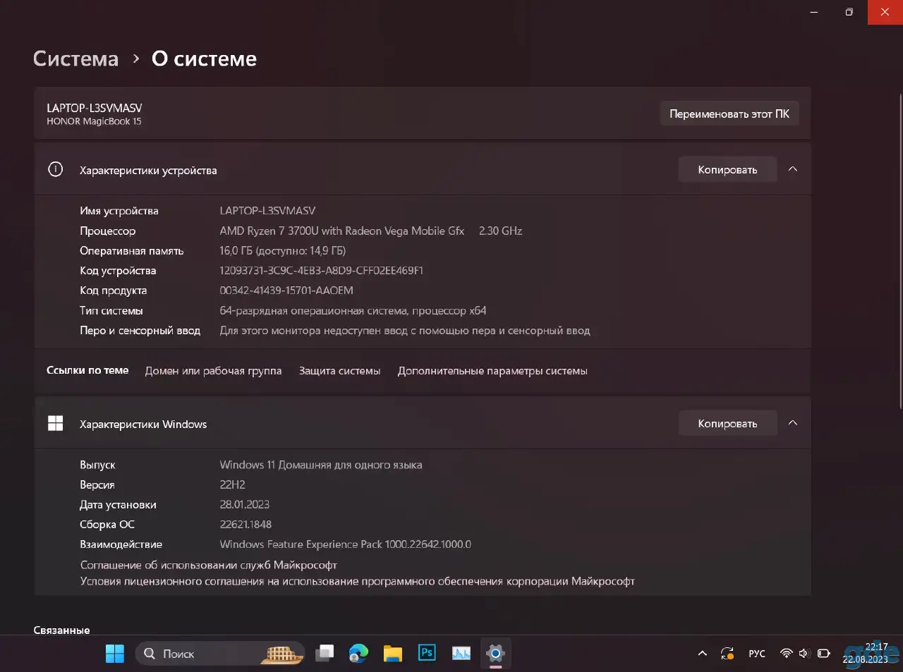 Honor magicbook 15, фотография 2