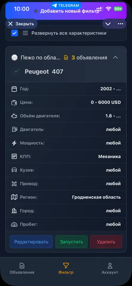 Помогу найти авто по вашим параметрам., фотография 1