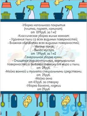 Химчистка и уборка, фотография 8