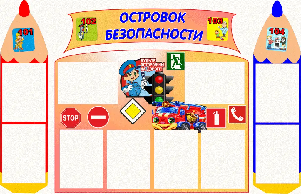 Стенды на пластике в детский сад, фотография 11