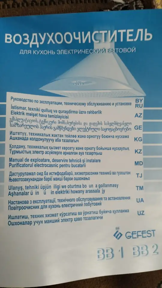Вытяжка Гефест, фотография 4