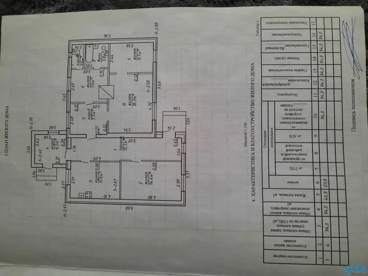 Продам дом, фотография 3