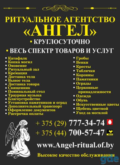 Требуются РАБОЧИЕ в Ритуальное Агенство 