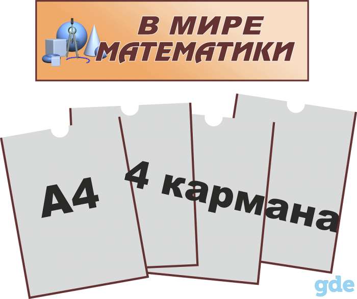 Стенды для организаций по минимальной цене, фотография 4