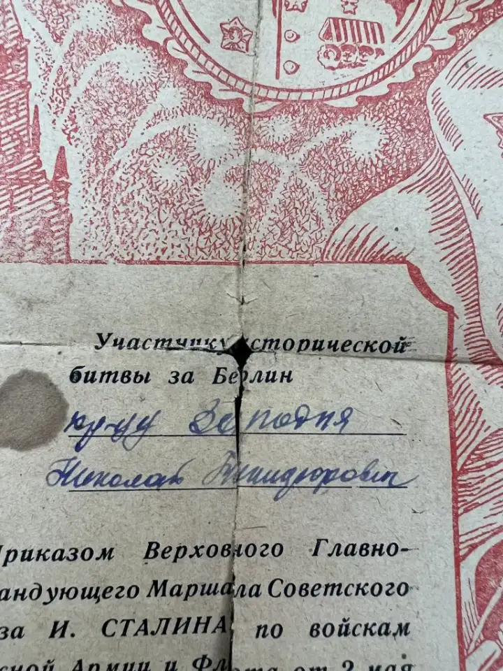 Военные наградные листы, фотография 4