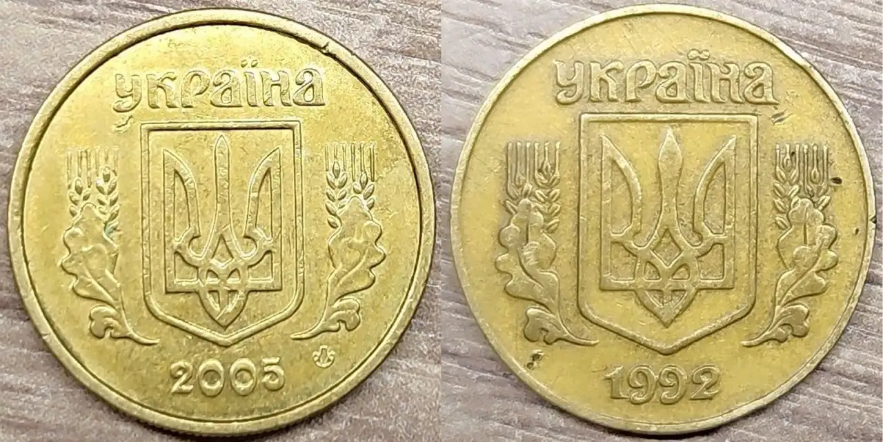 10 копеек 2005 и 25 копеек 1992 Украина. Засоры штемпелей, фотография 2