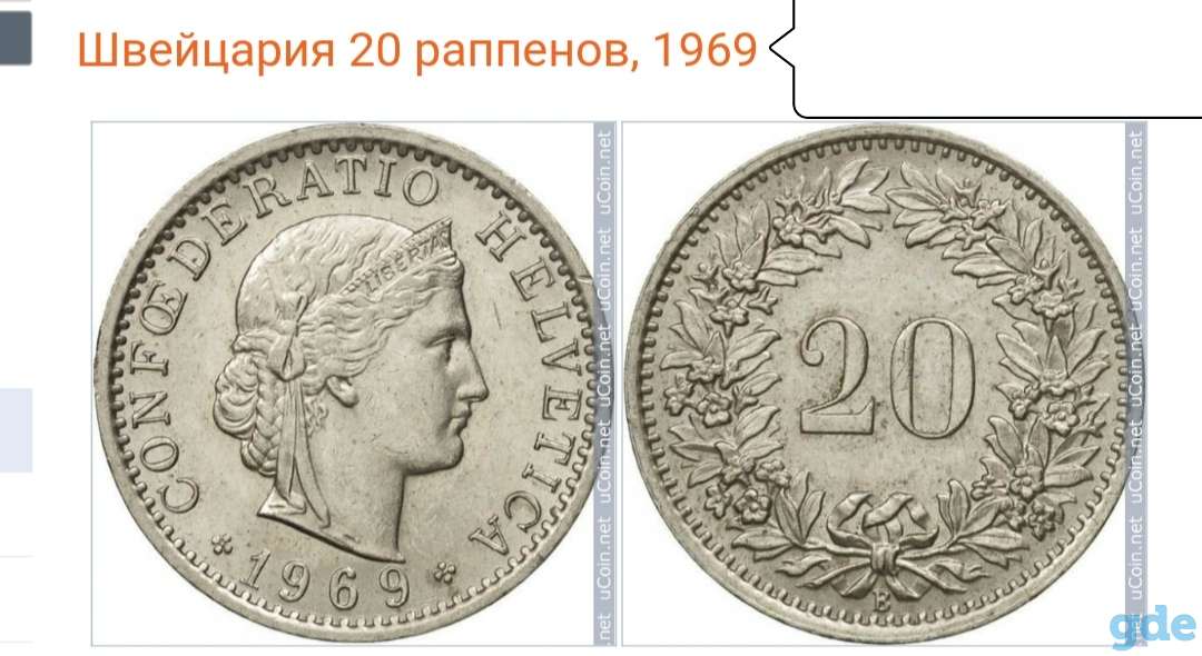 Монеты, фотография 2