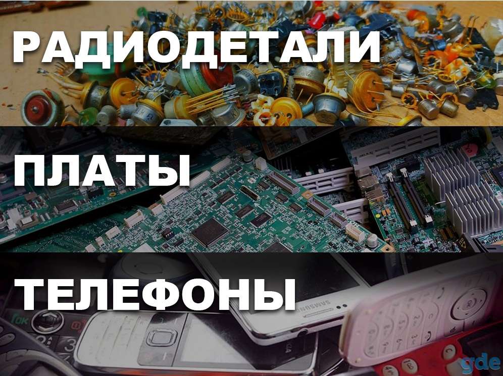 Куплю платы от электроники, фотография 1