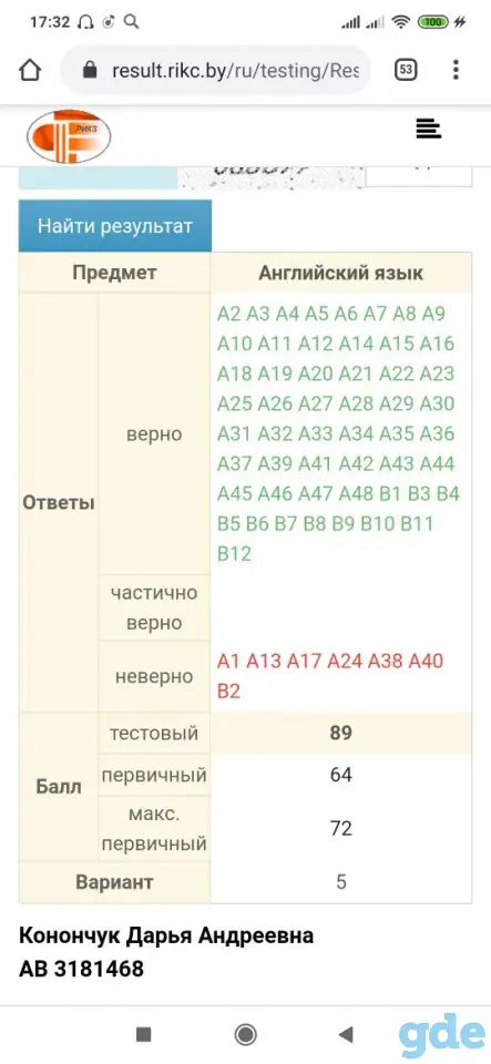 Английский язык., фотография 8