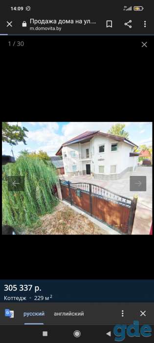 Продам коттедж Ленинградская 121, фотография 15