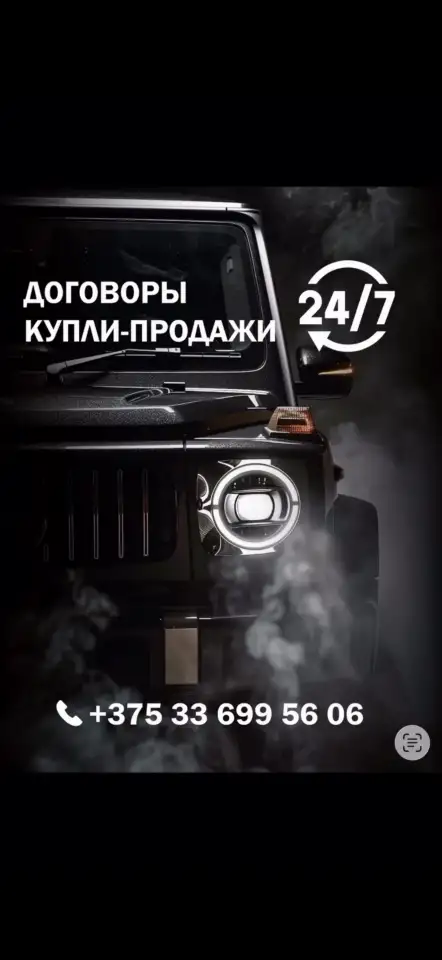 Договор Купли Продажи, фотография 3
